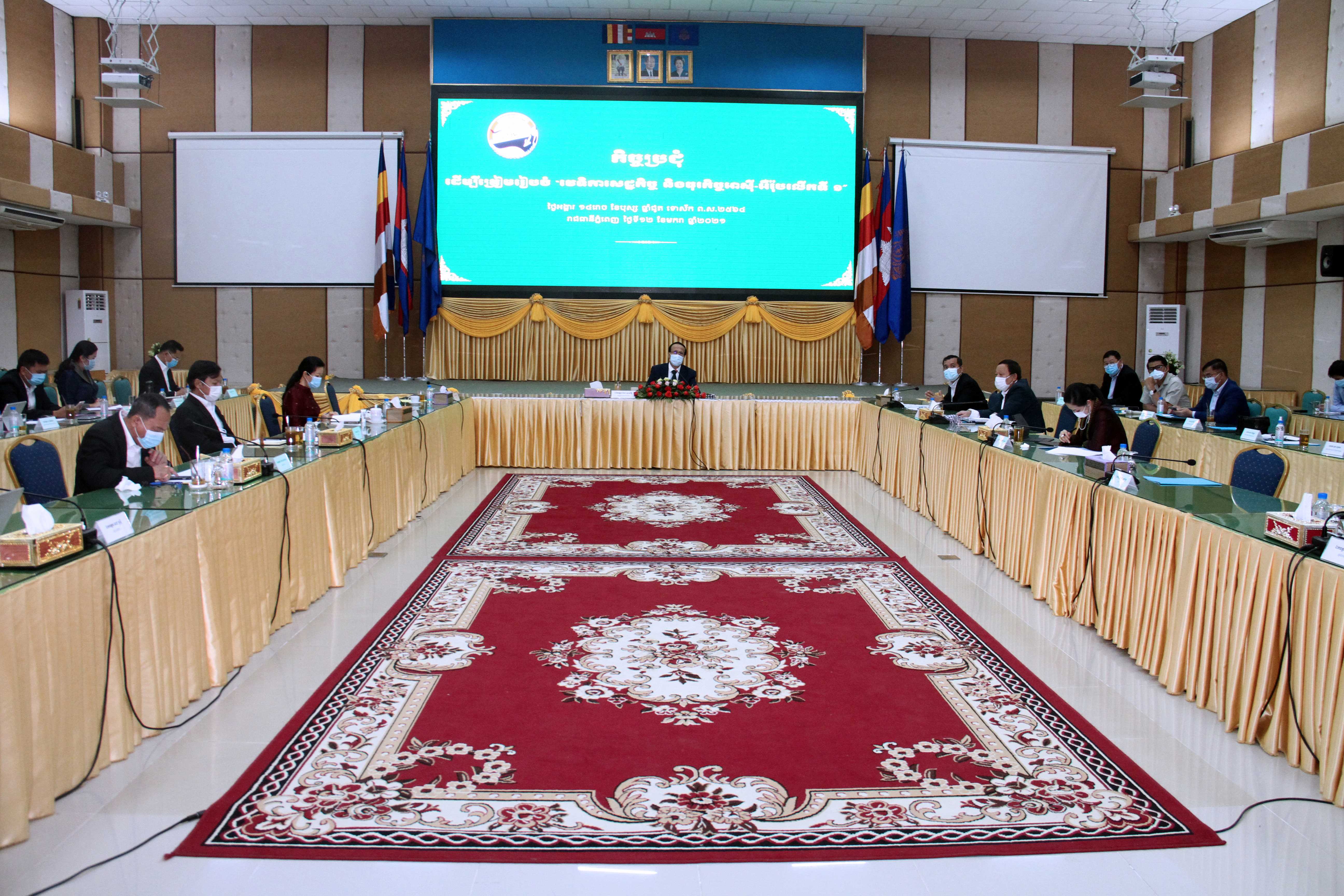 [ក្រសួងពាណិជ្ជកម្ម]