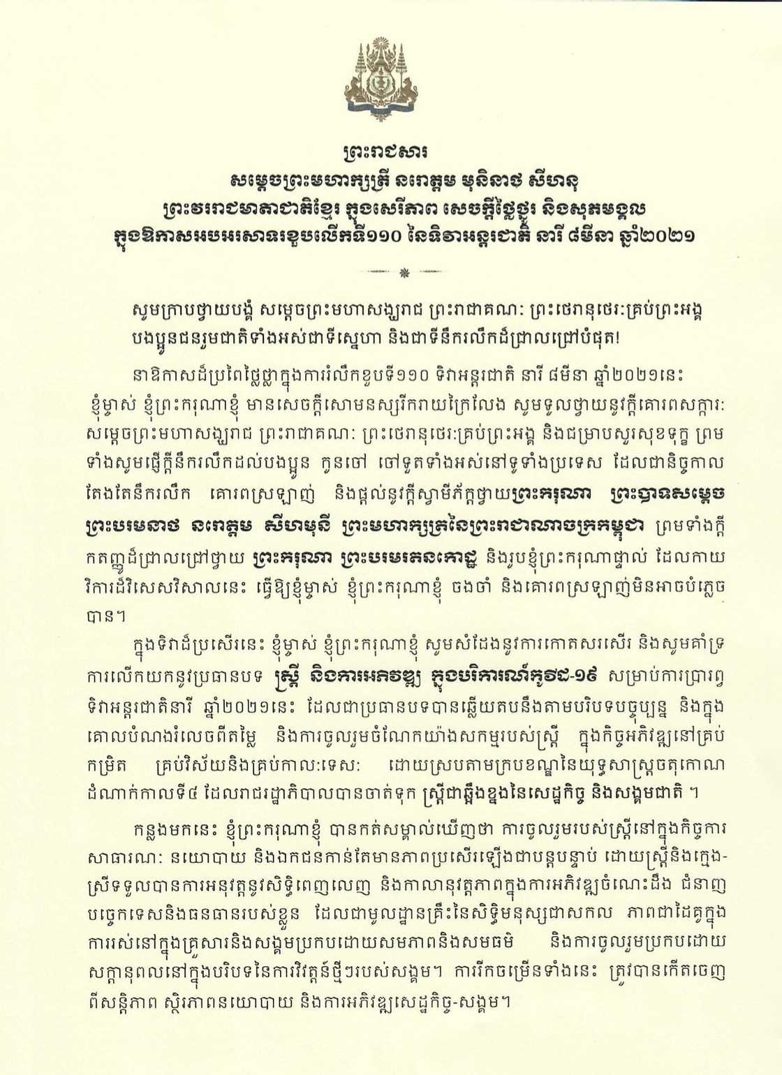 [ក្រសួងពាណិជ្ជកម្ម]