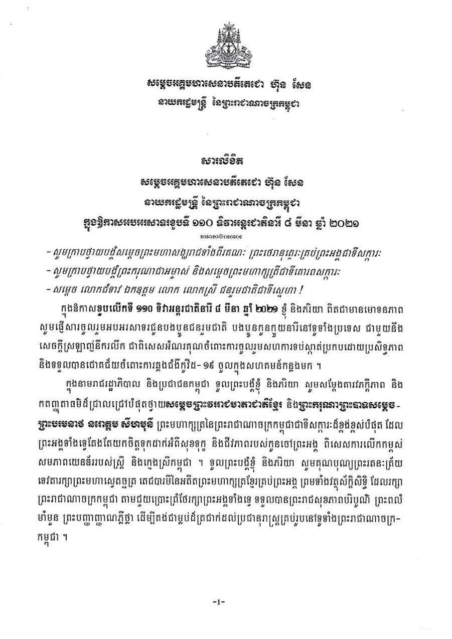 [ក្រសួងពាណិជ្ជកម្ម]