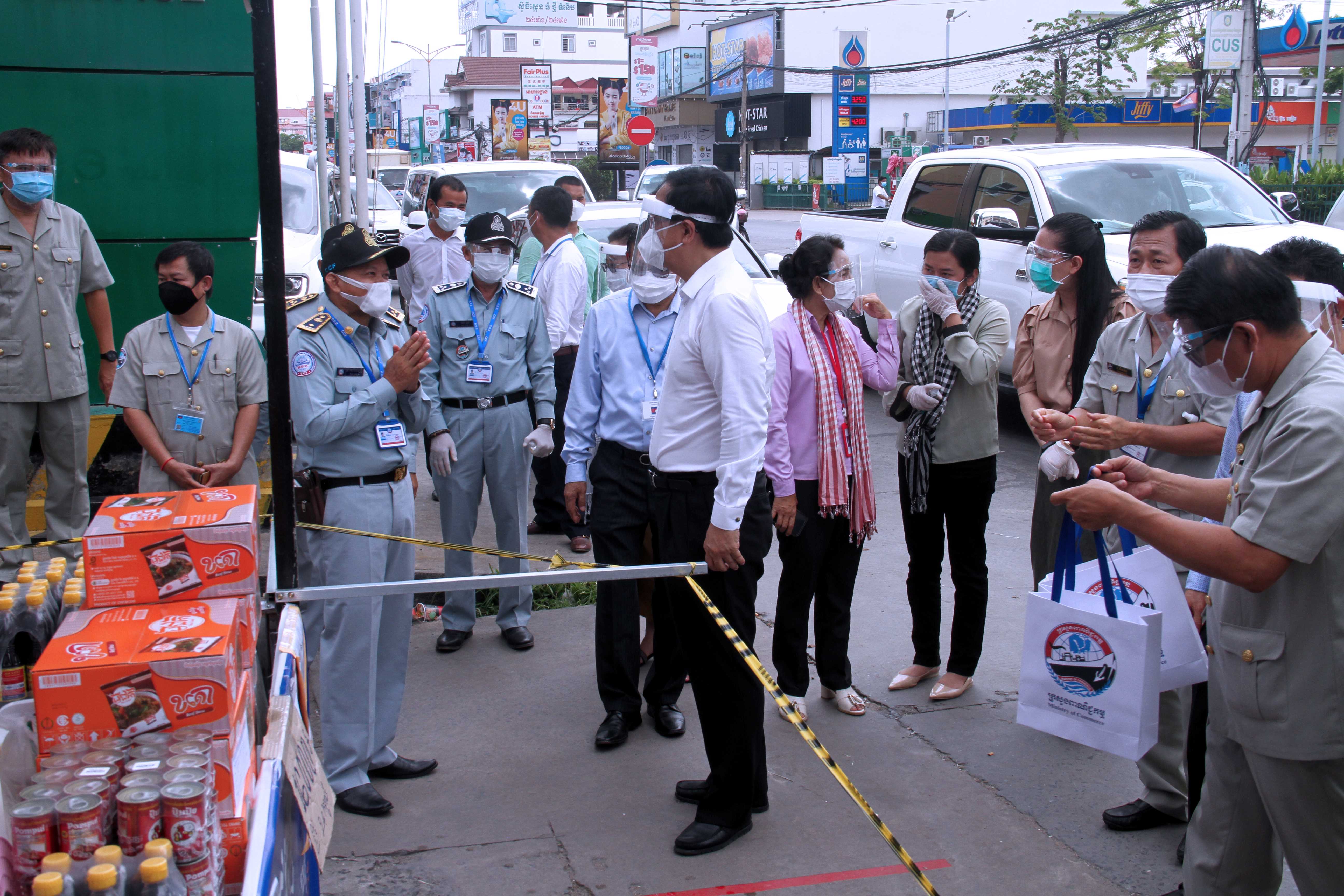 [ក្រសួងពាណិជ្ជកម្ម]