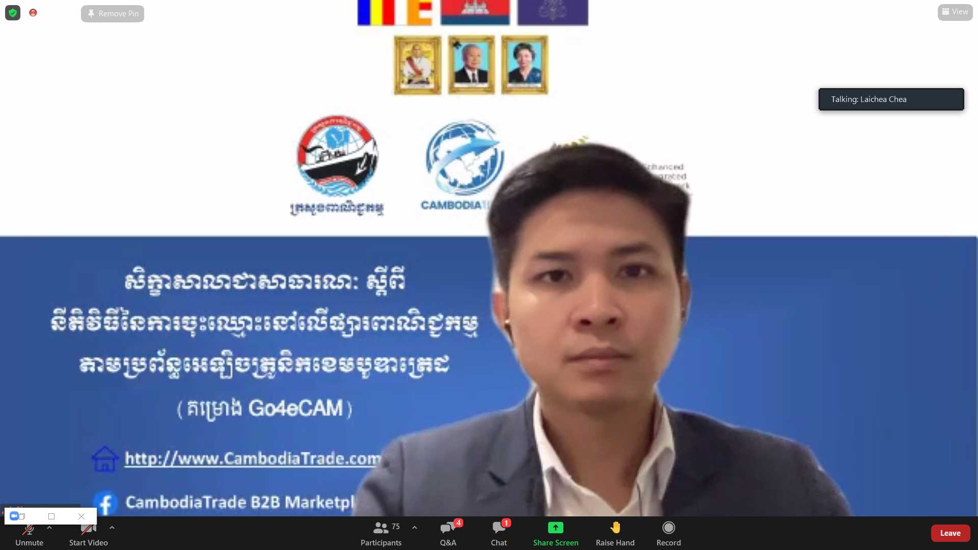 [ក្រសួងពាណិជ្ជកម្ម]