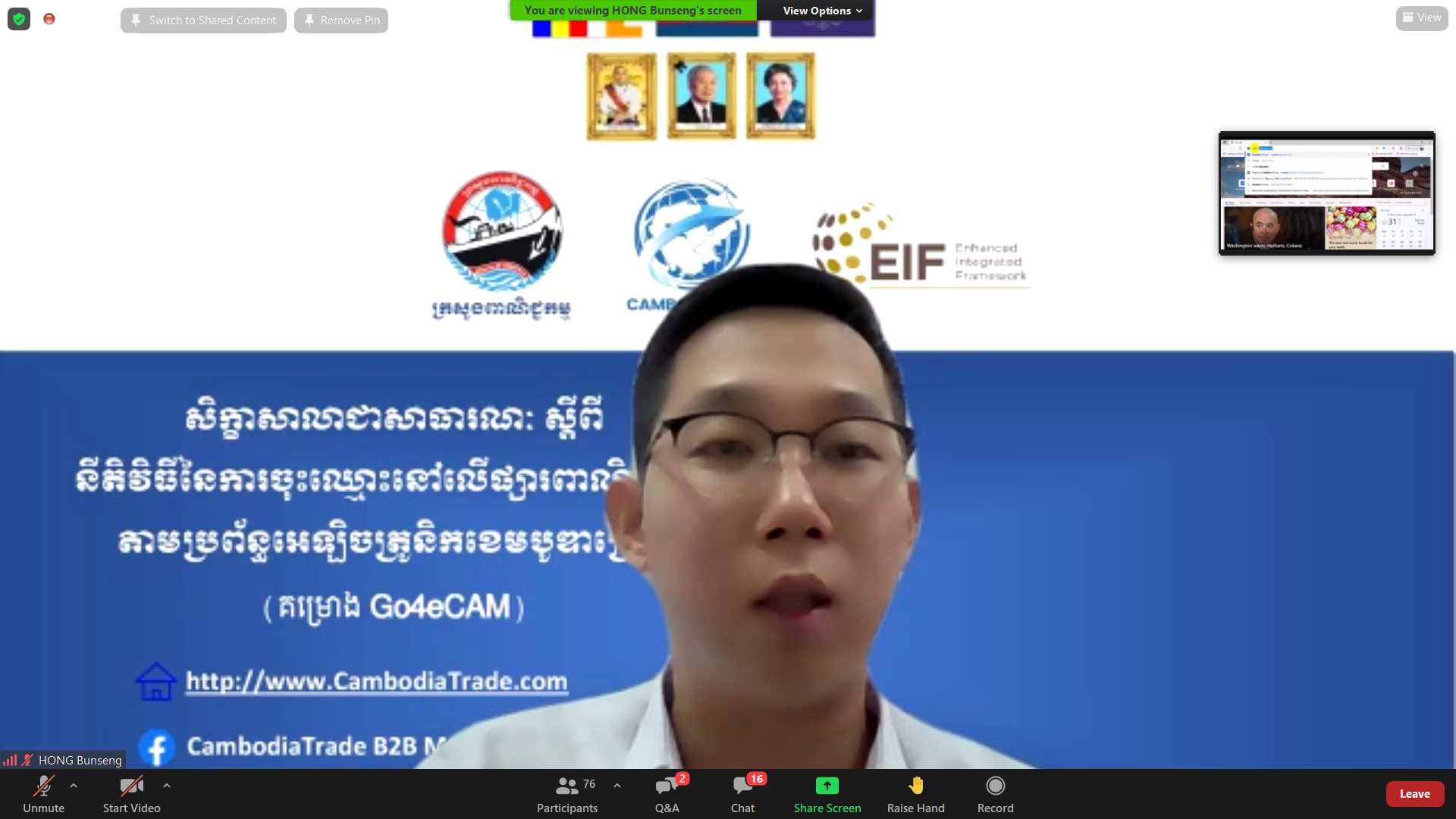 [ក្រសួងពាណិជ្ជកម្ម]