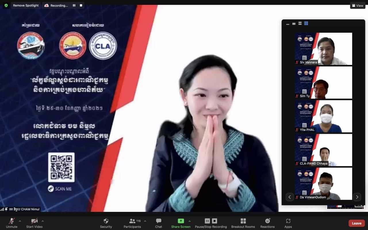 [ក្រសួងពាណិជ្ជកម្ម]