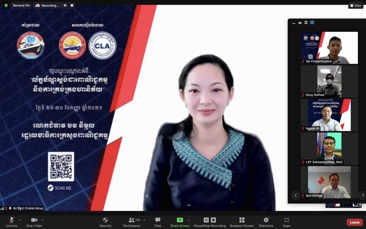 Thumbnail (ក្រសួងពាណិជ្ជកម្ម)
