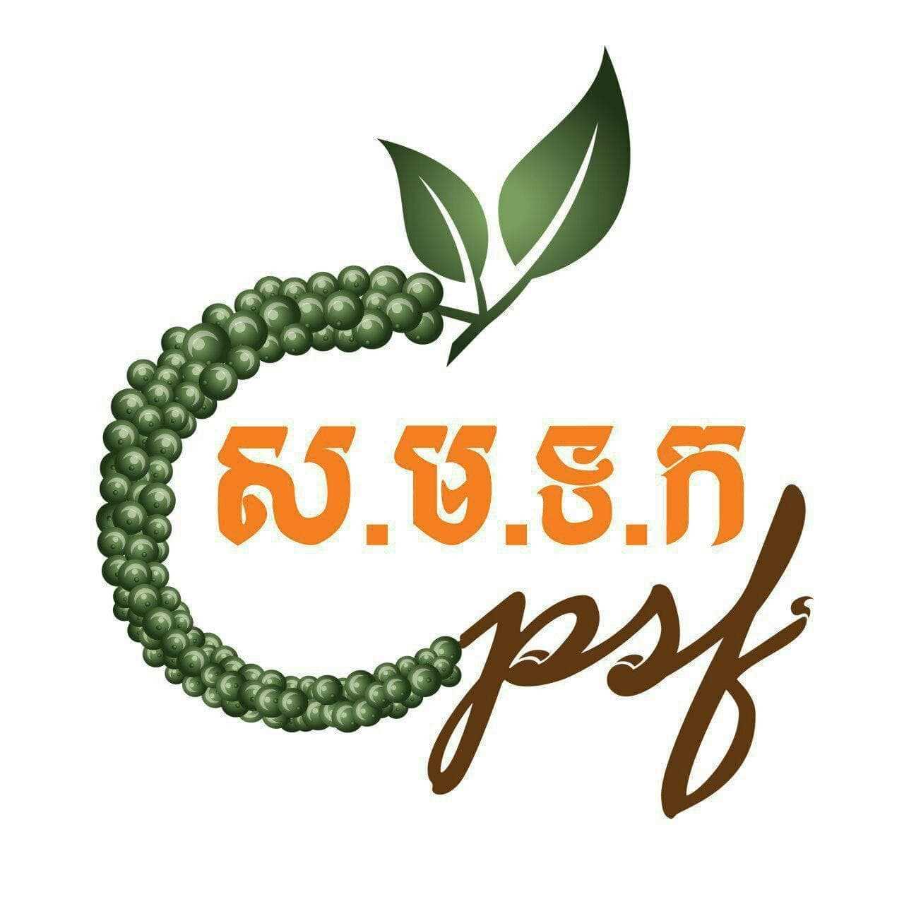 [ក្រសួងពាណិជ្ជកម្ម]