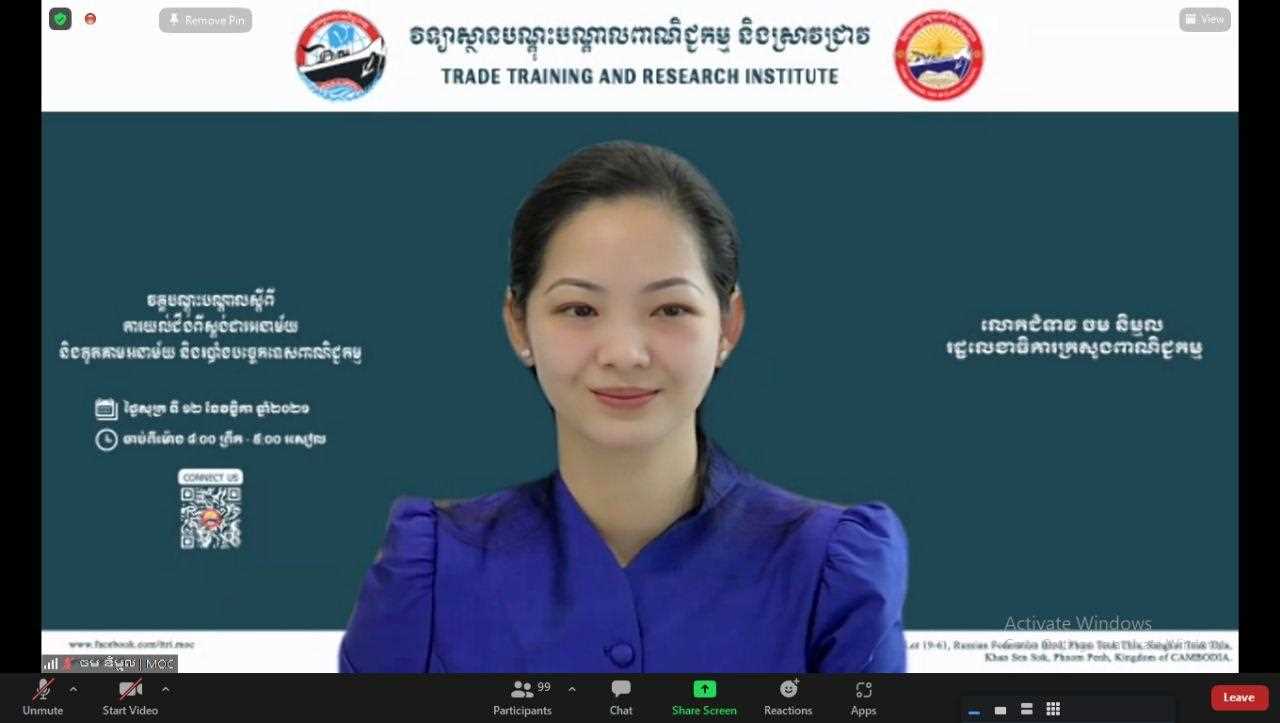 Thumbnail (ក្រសួងពាណិជ្ជកម្ម)