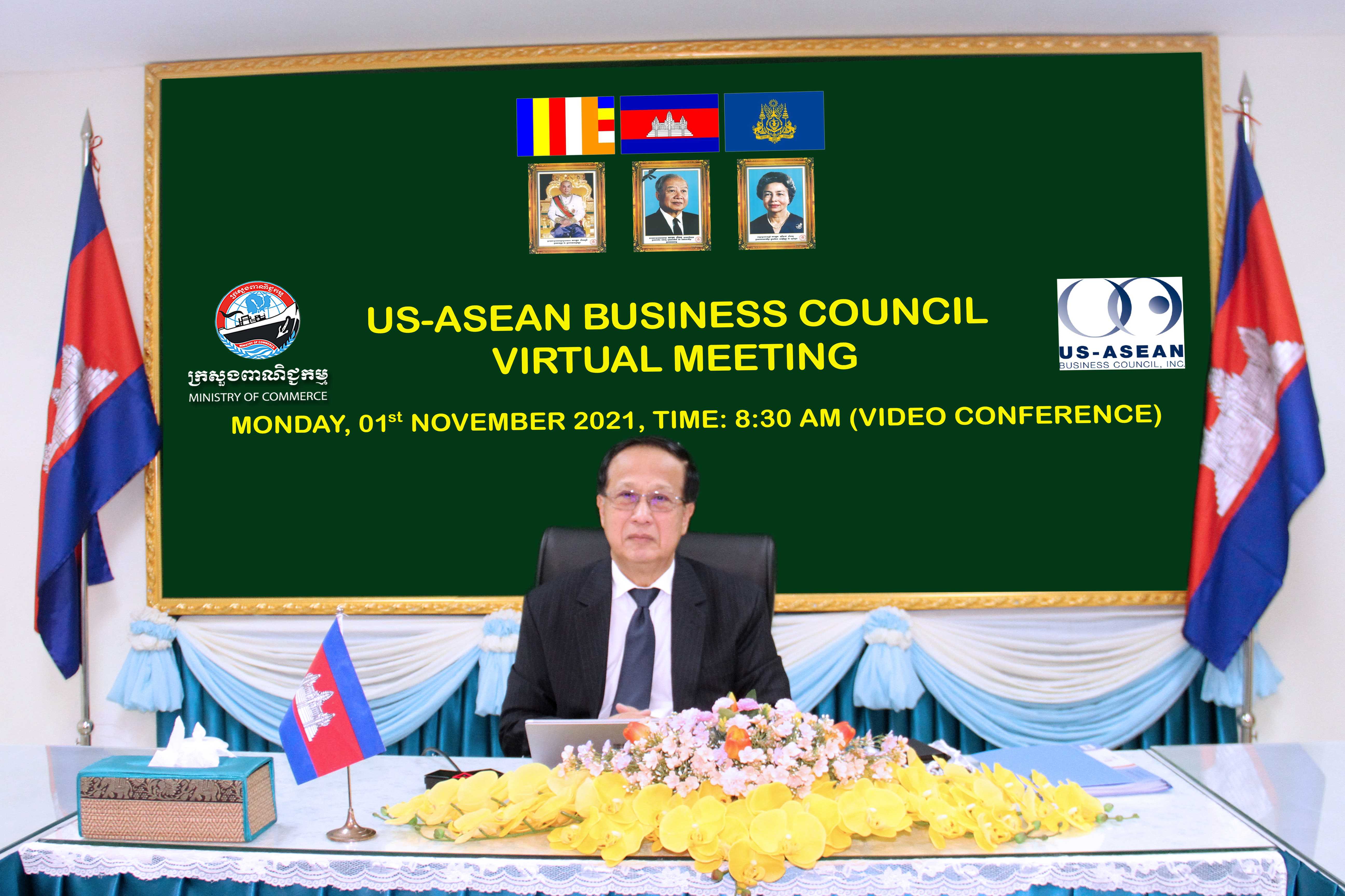 [ក្រសួងពាណិជ្ជកម្ម]