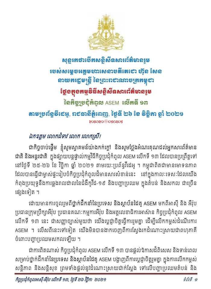 [ក្រសួងពាណិជ្ជកម្ម]
