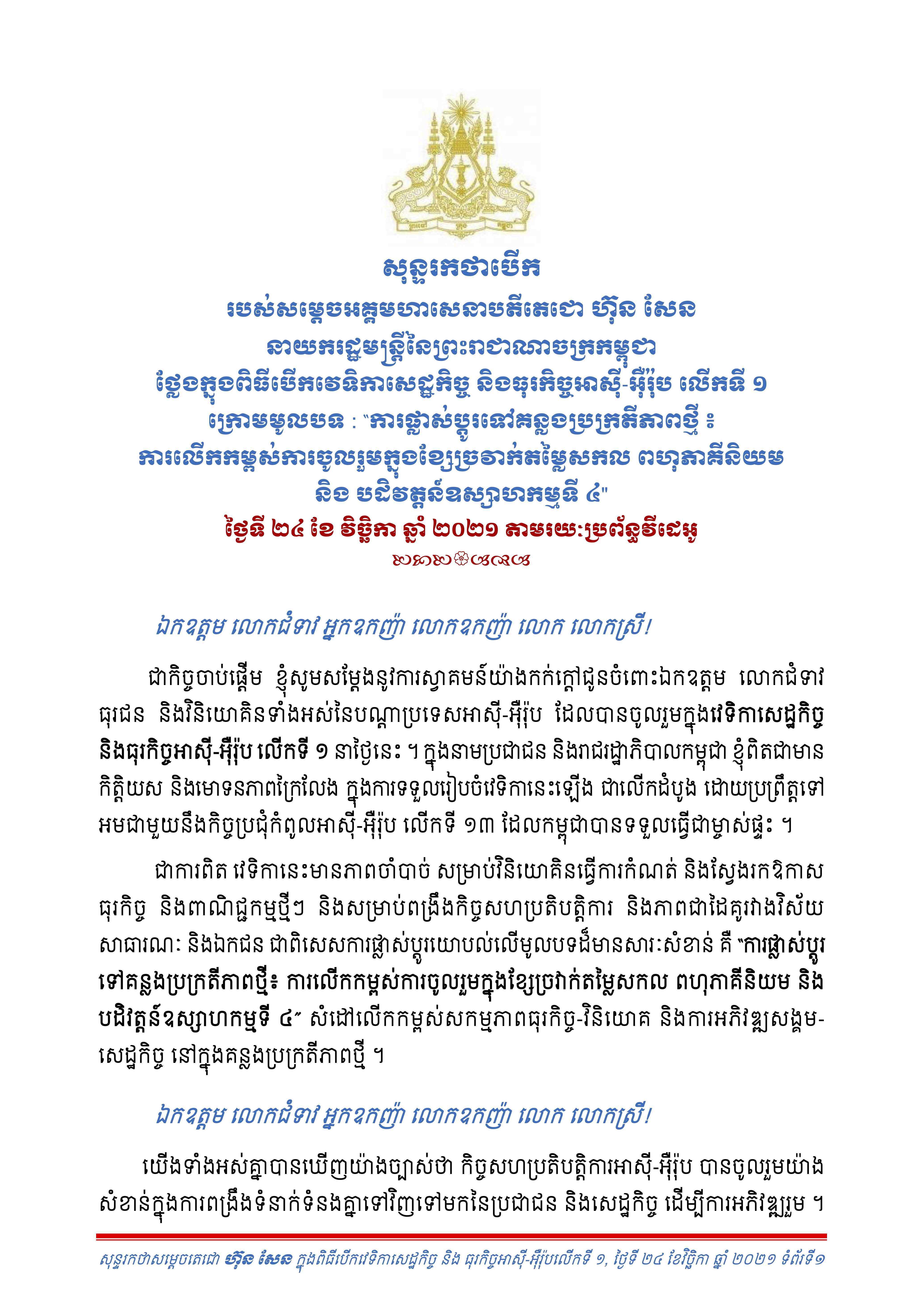 [ក្រសួងពាណិជ្ជកម្ម]