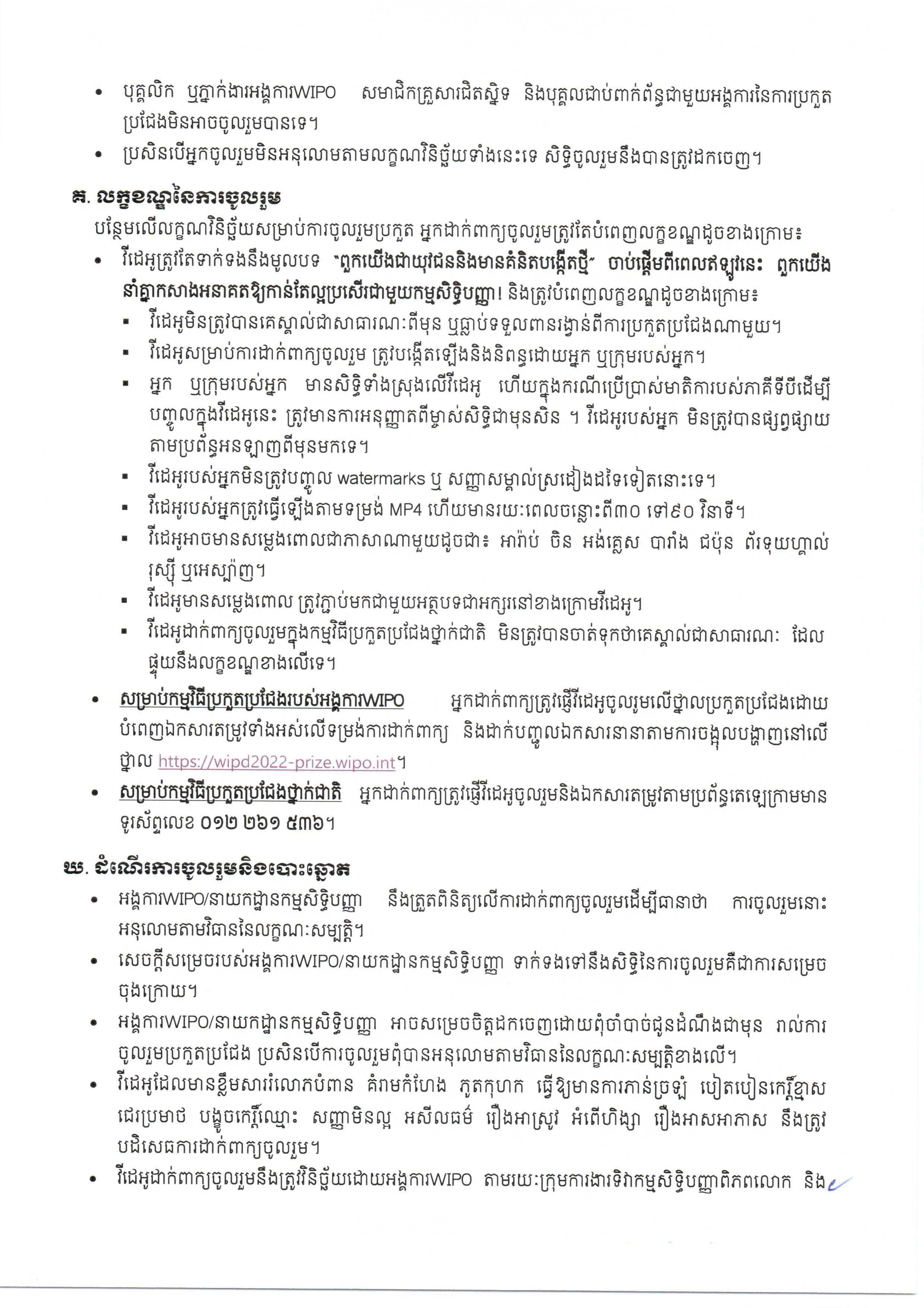 [ក្រសួងពាណិជ្ជកម្ម]