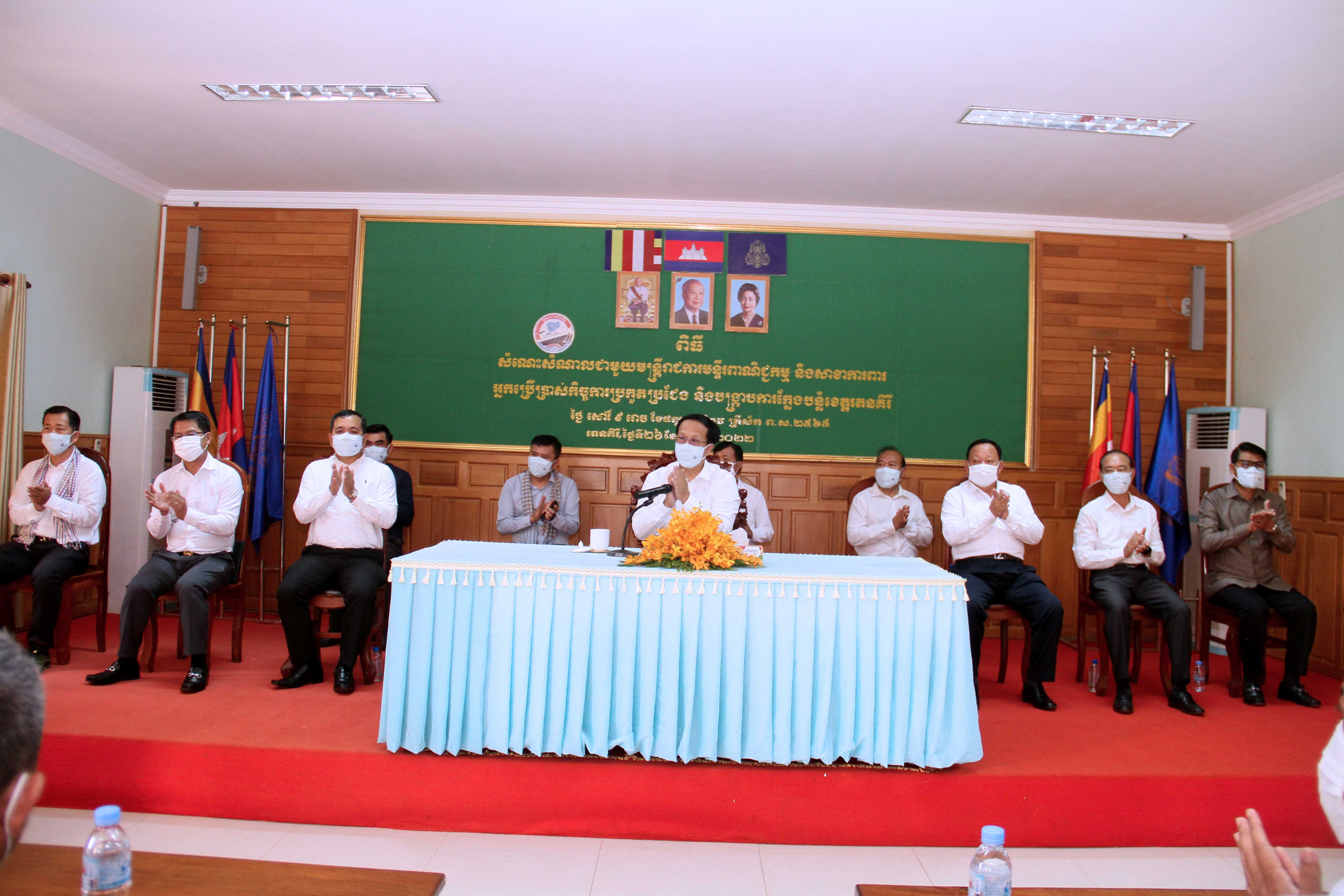 [ក្រសួងពាណិជ្ជកម្ម]