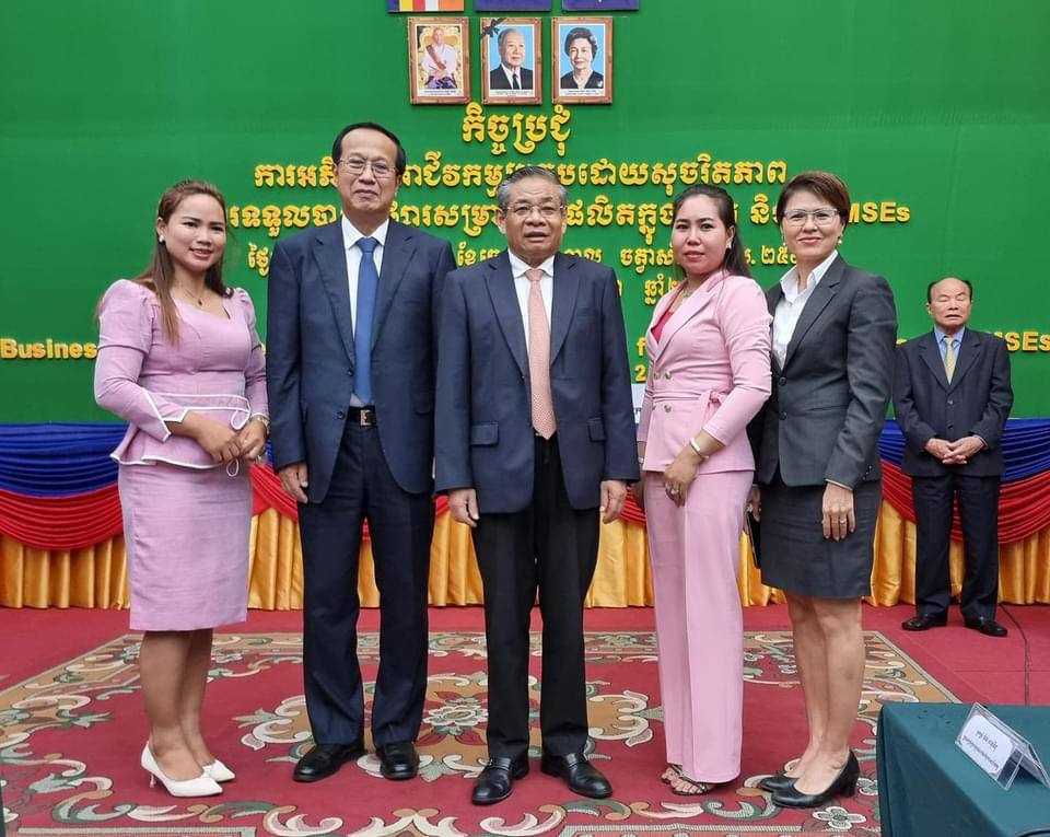 [ក្រសួងពាណិជ្ជកម្ម]