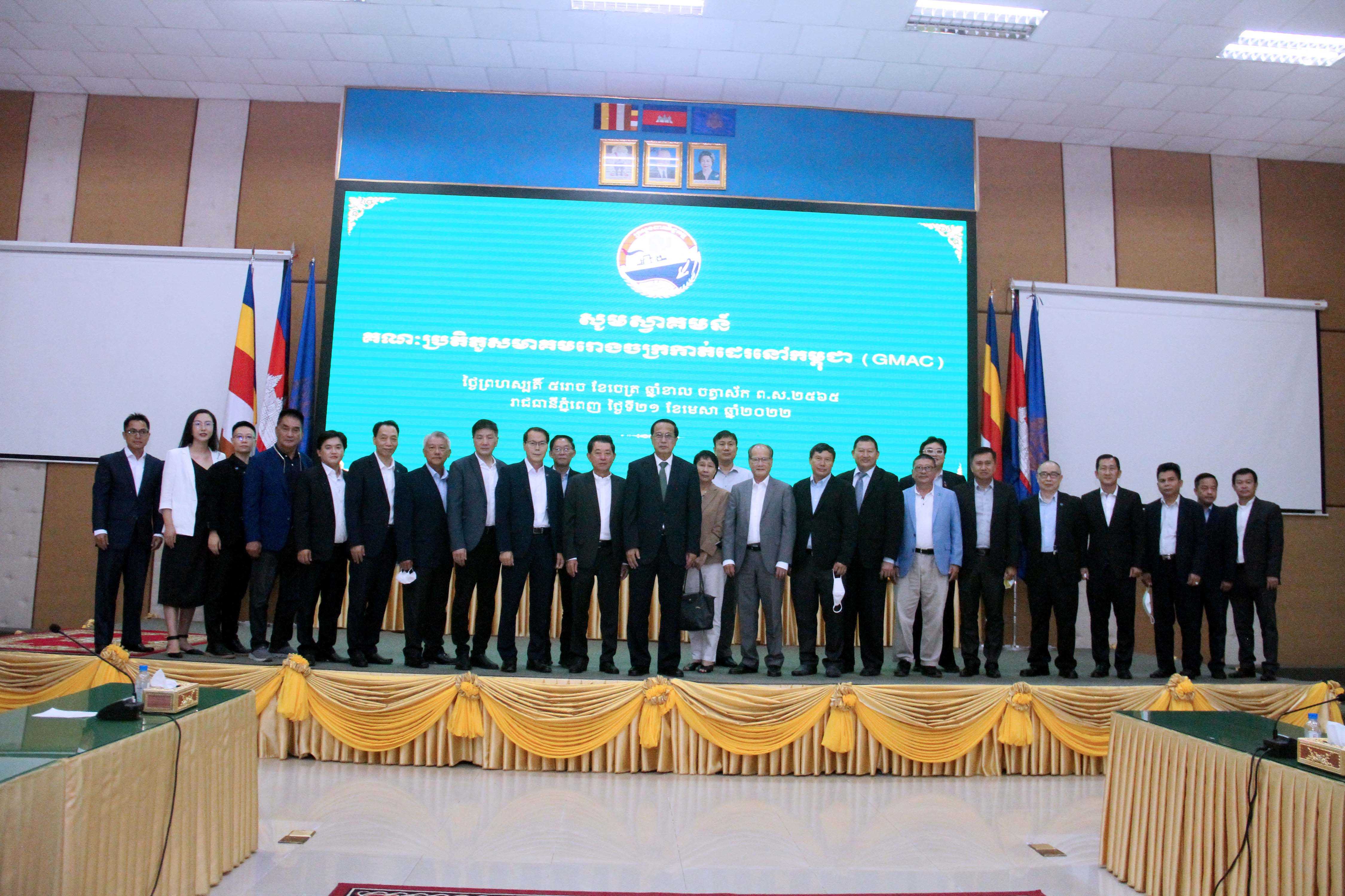 [ក្រសួងពាណិជ្ជកម្ម]