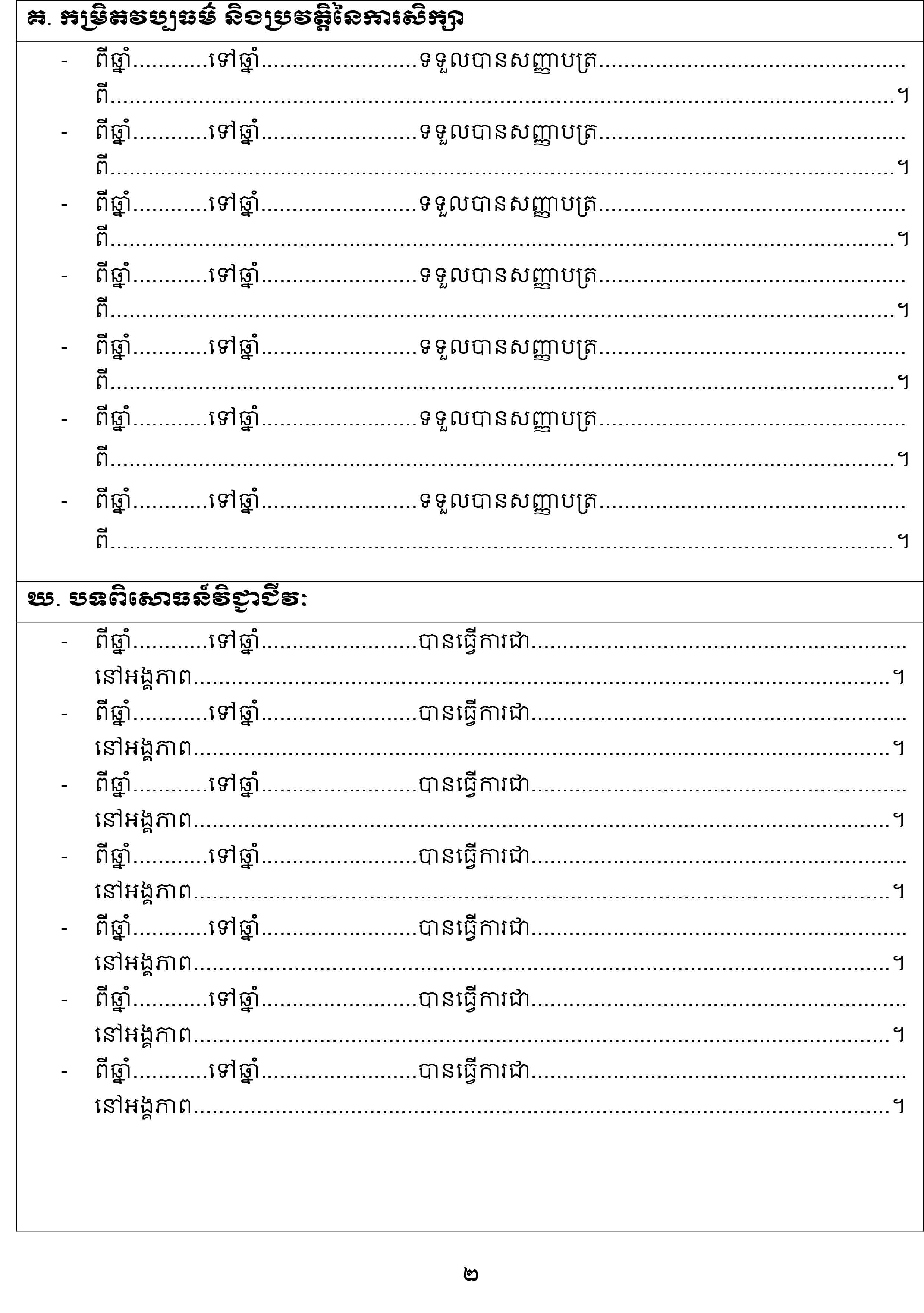 [ក្រសួងពាណិជ្ជកម្ម]