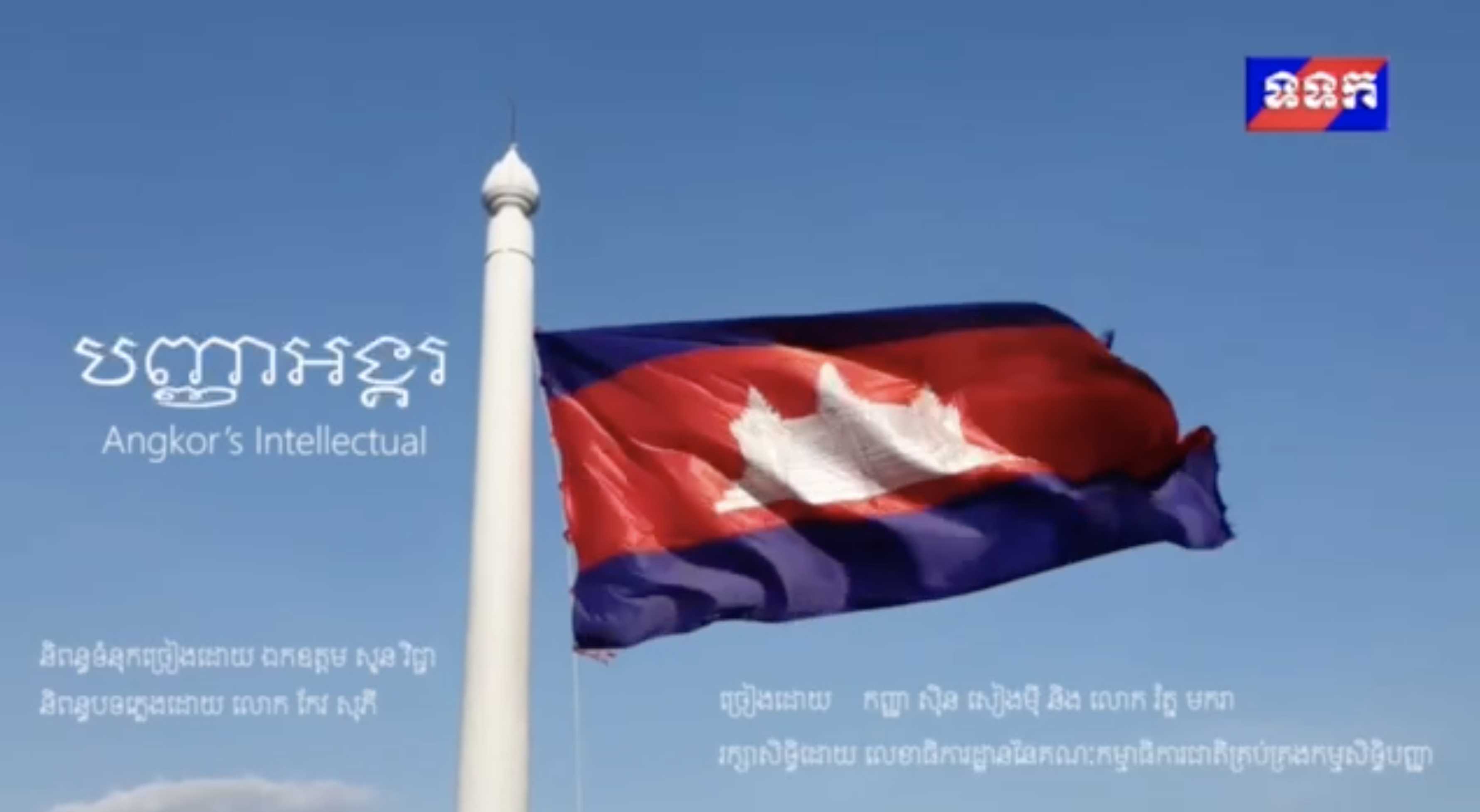 Thumbnail (ក្រសួងពាណិជ្ជកម្ម)