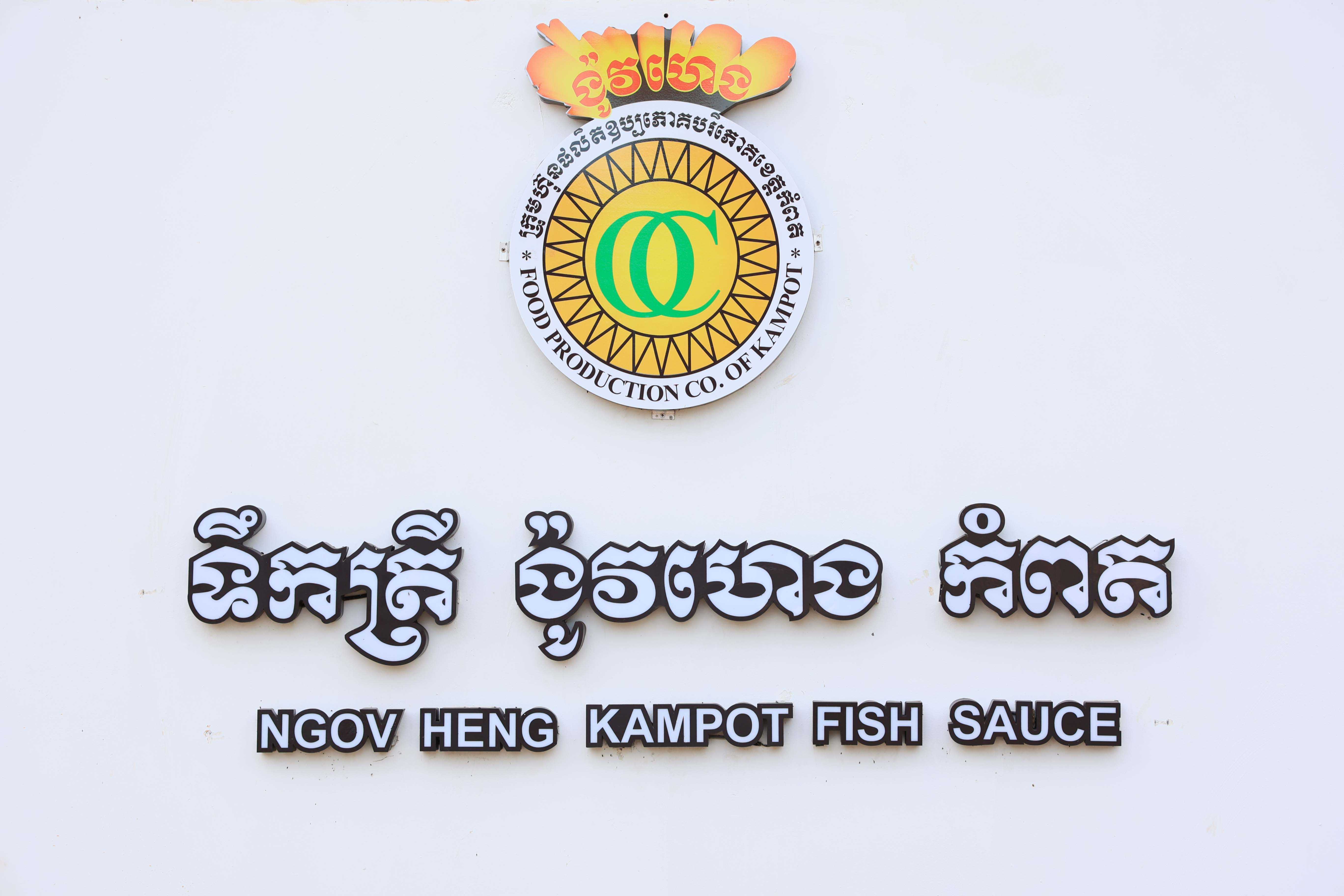 [ក្រសួងពាណិជ្ជកម្ម]