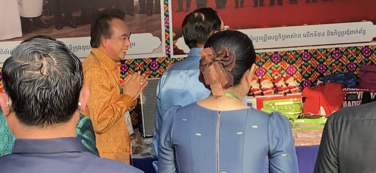 [ក្រសួងពាណិជ្ជកម្ម]