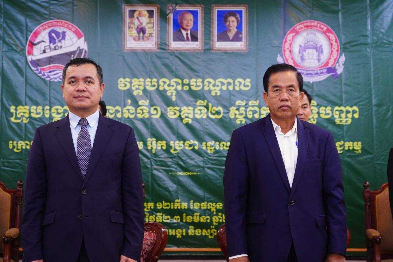 [ក្រសួងពាណិជ្ជកម្ម]