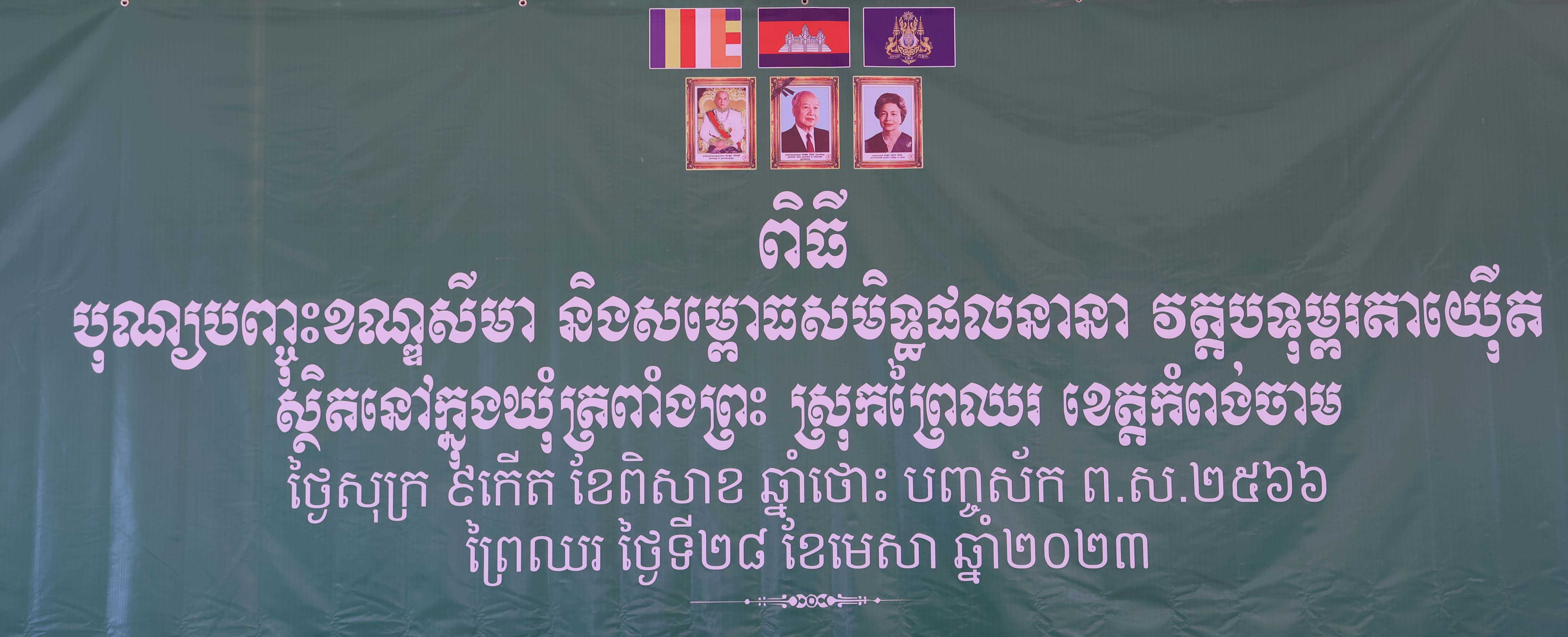 [ក្រសួងពាណិជ្ជកម្ម]