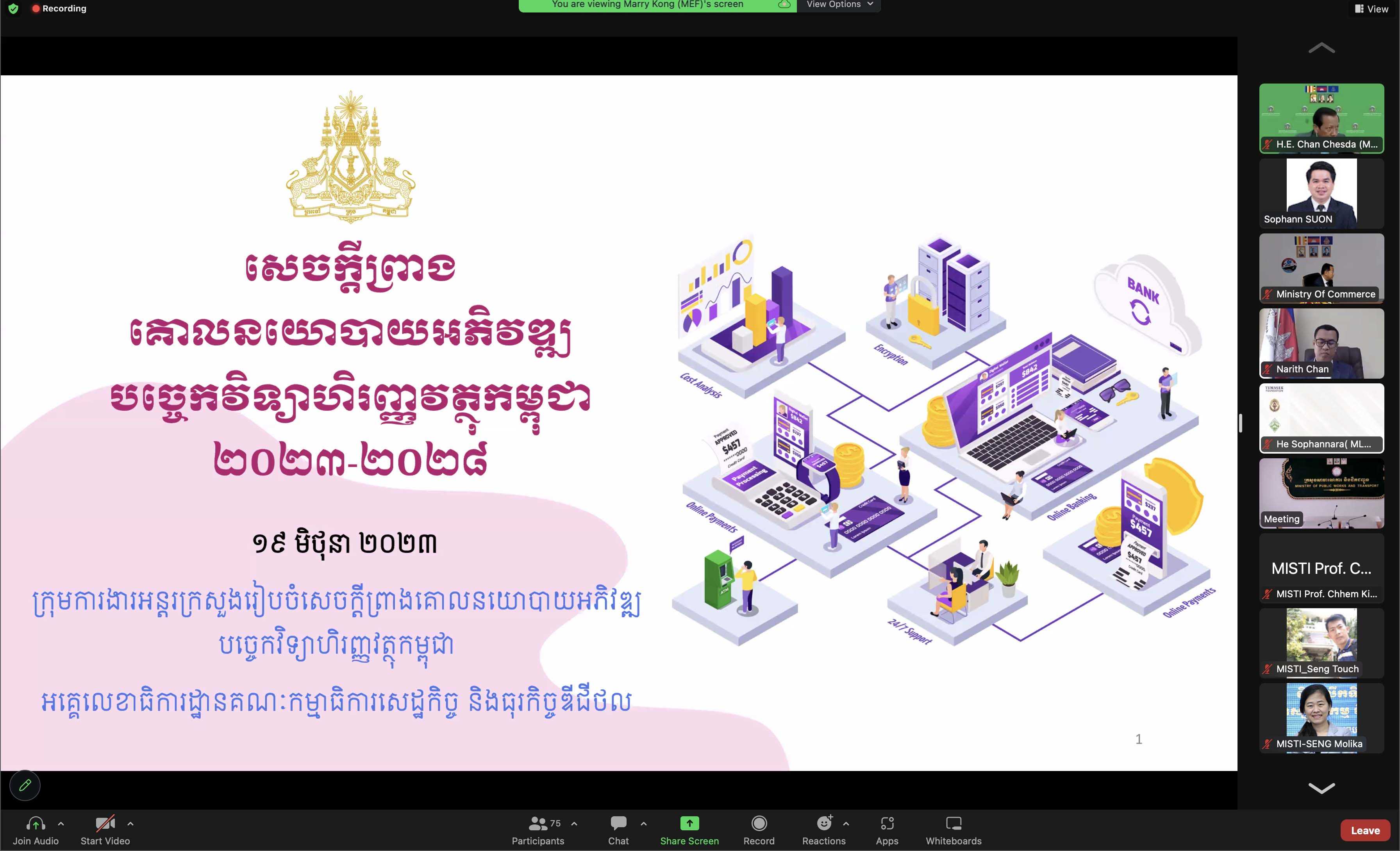 [ក្រសួងពាណិជ្ជកម្ម]