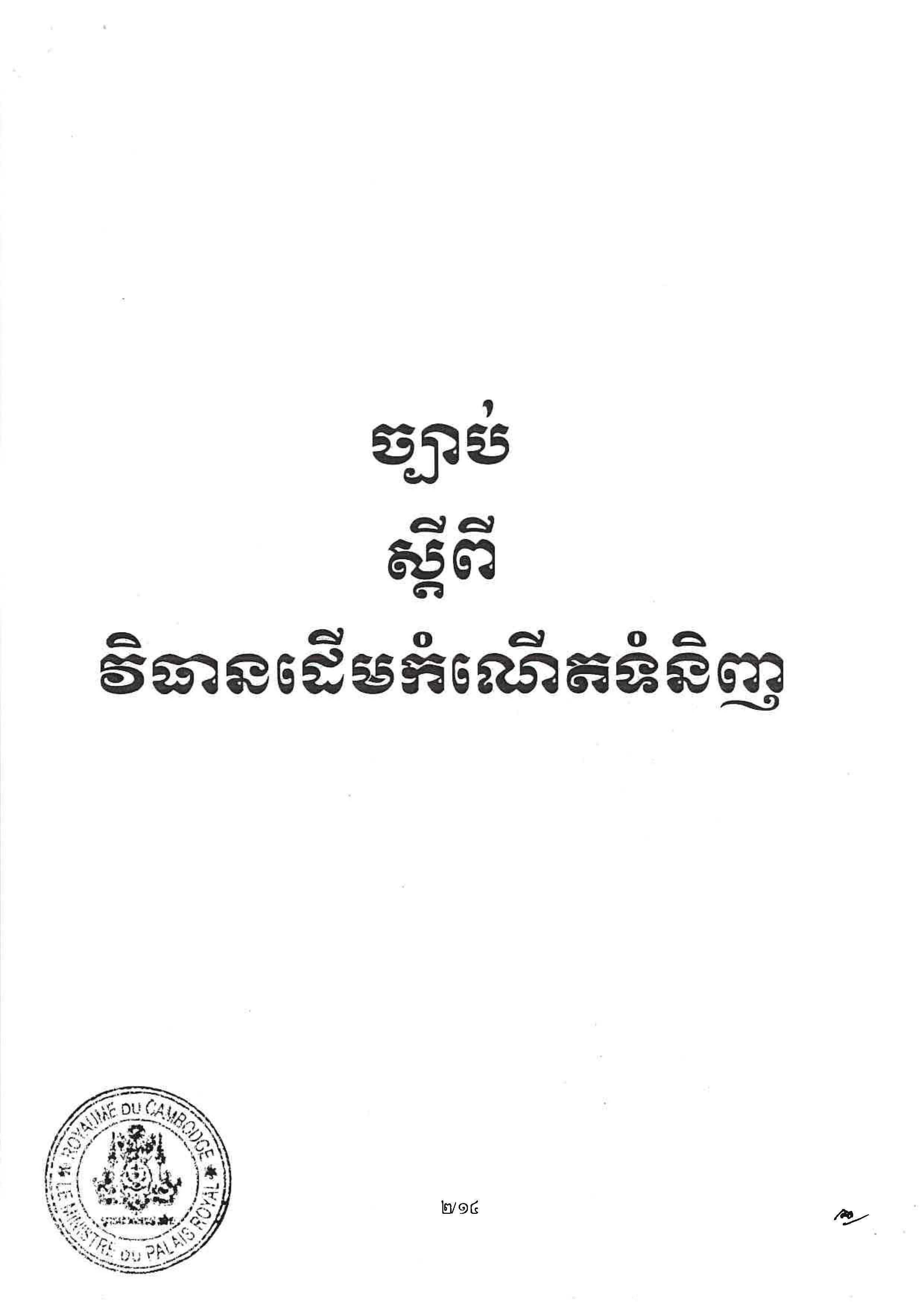 [ក្រសួងពាណិជ្ជកម្ម]