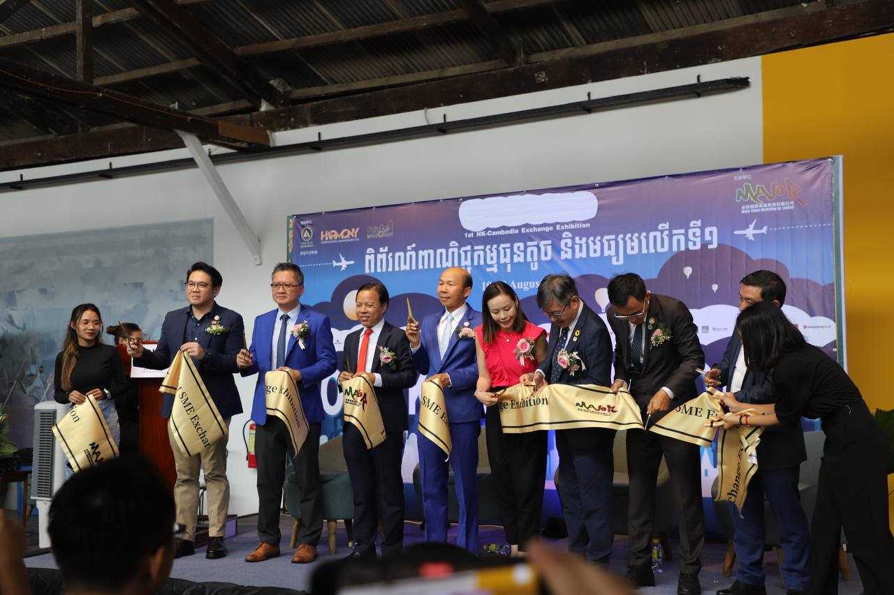 [ក្រសួងពាណិជ្ជកម្ម]