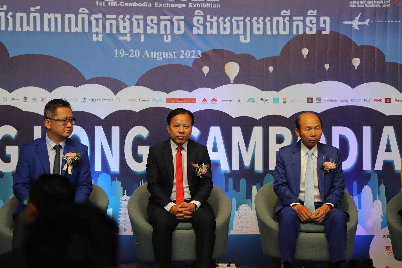 [ក្រសួងពាណិជ្ជកម្ម]