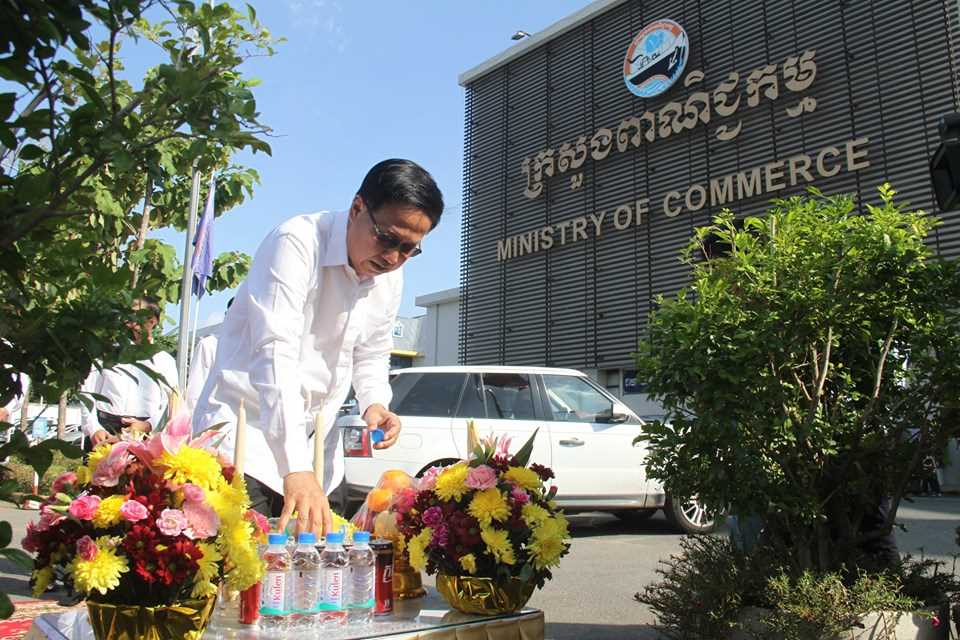 [ក្រសួងពាណិជ្ជកម្ម]