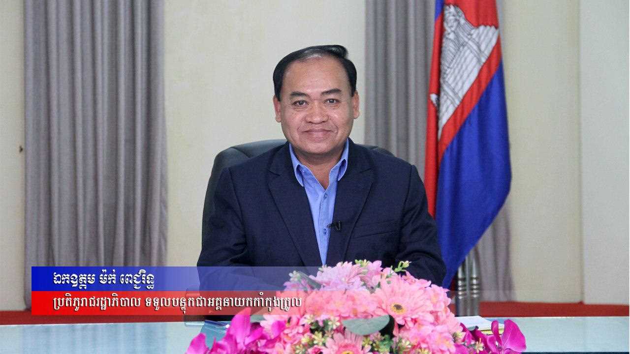 [ក្រសួងពាណិជ្ជកម្ម]