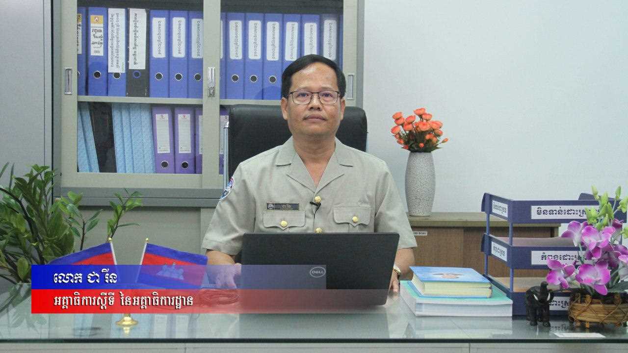 [ក្រសួងពាណិជ្ជកម្ម]