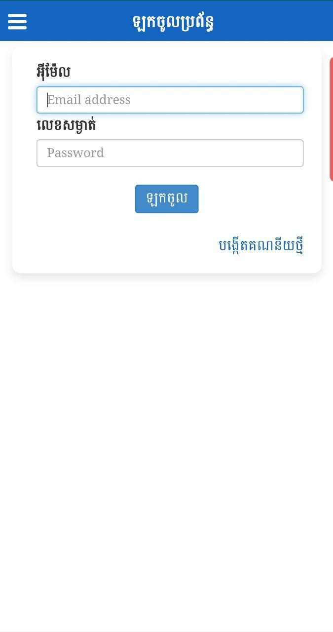 [ក្រសួងពាណិជ្ជកម្ម]