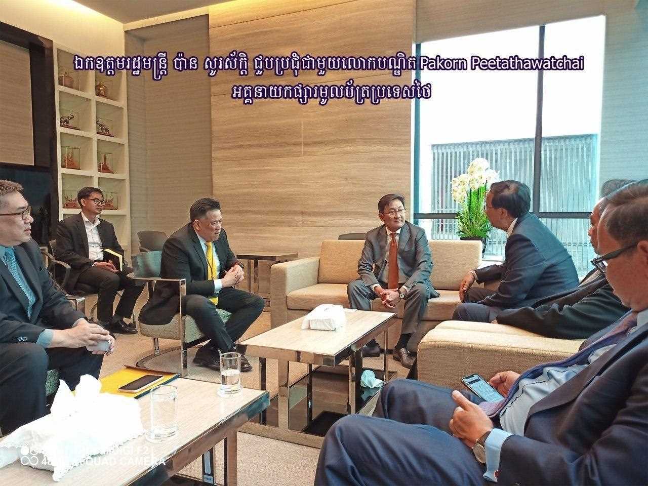 [ក្រសួងពាណិជ្ជកម្ម]