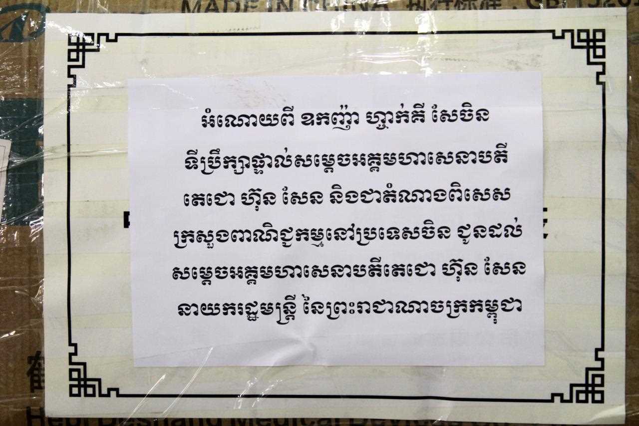 [ក្រសួងពាណិជ្ជកម្ម]